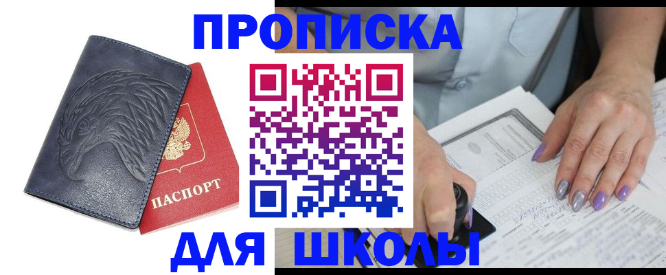 временная регистрация поиск в Камышине