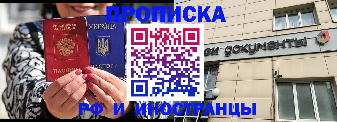 прописка для военкомата в Камышине