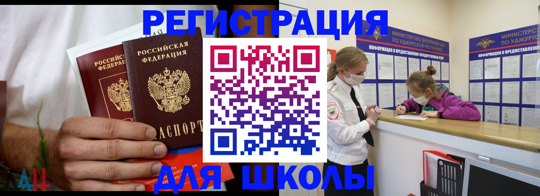 временная регистрация собственник в Камышине